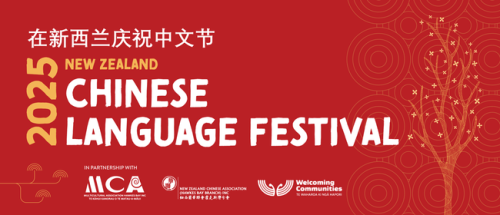 Chinese Language Festival 2025 photo